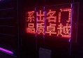上海新开的夜总会ktv招聘商务接待,(夜场女做什么？)