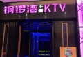 上海哪里有夜总会招聘包厢陪唱,怎么能多找一些客源