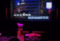 上海黄浦区老西门街道附近ktv招聘包厢陪唱,(不需要工作服)
