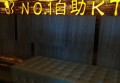 上海杨浦区附近酒吧招聘包厢服务员,工资是怎么发放的